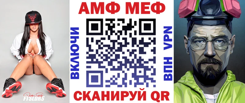 Амфетамин Розовый Анива