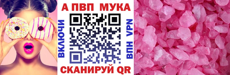 как найти закладки  mega маркетплейс  Alpha-PVP кристаллы  Анива 
