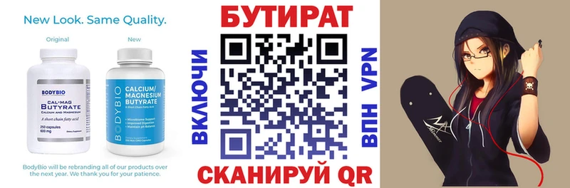 omg ССЫЛКА Анива БУТИРАТ Butirat