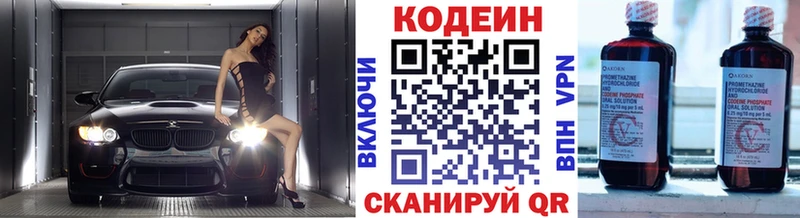 где купить   Анива  Кодеиновый сироп Lean напиток Lean (лин) 