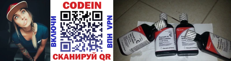 Codein напиток Lean (лин) Анива