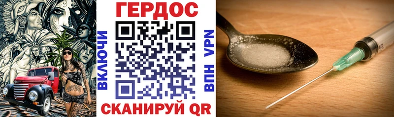 ГЕРОИН Heroin  Анива 