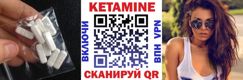 КЕТАМИН ketamine  Анива 
